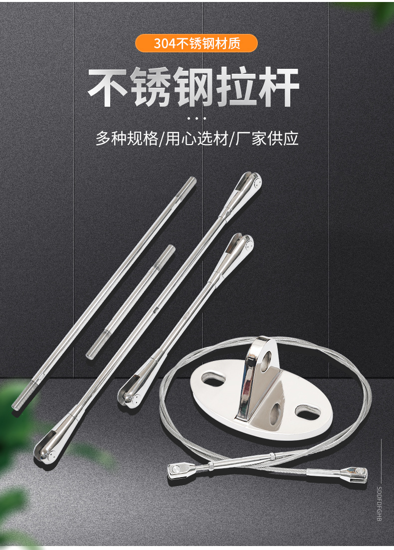 不锈钢拉杆 玻璃固定配件支撑杆 钢结构斜拉杆 雨棚拉杆吊杆
