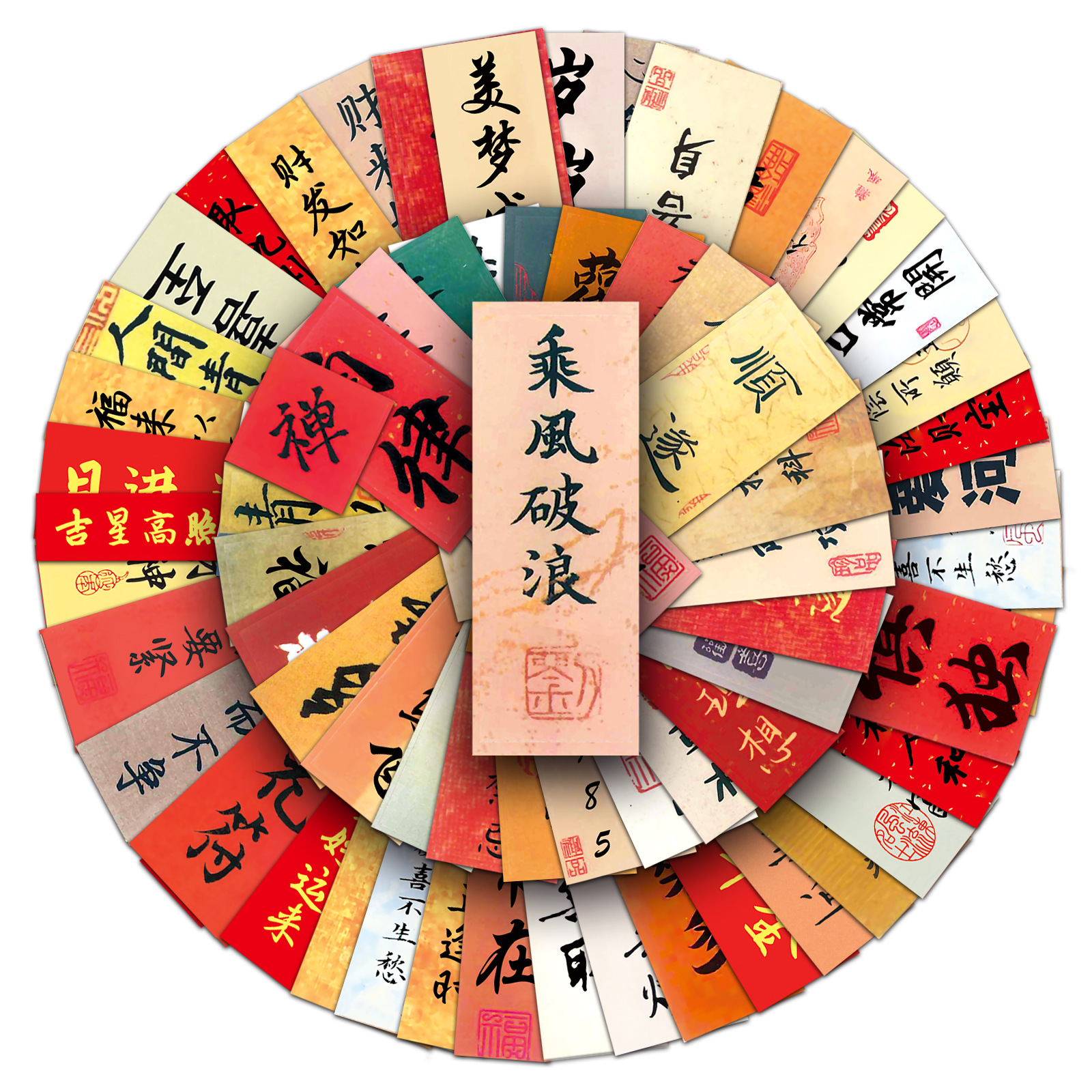 129张创意古风汉字中国风传统个性祝福语励志短句DIY奶茶杯贴纸