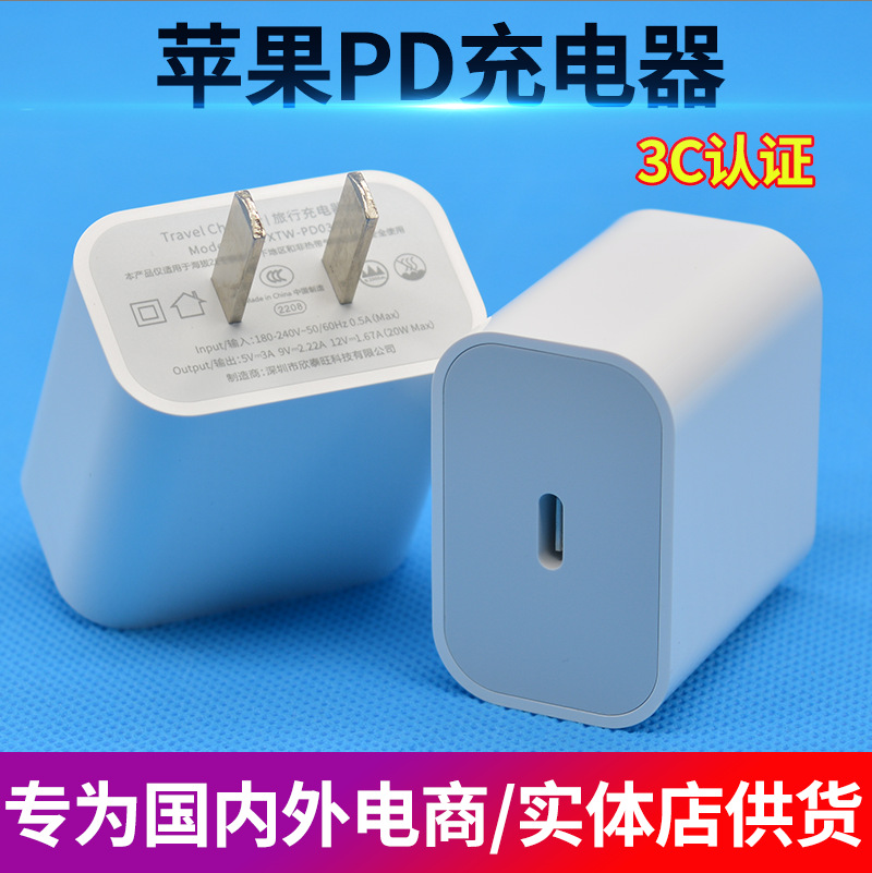 Applicable to Apple Charger Original 3C Certified Mobile Phone Charging Plug Pd20w Apple Fast Charging Head Set Wholesale