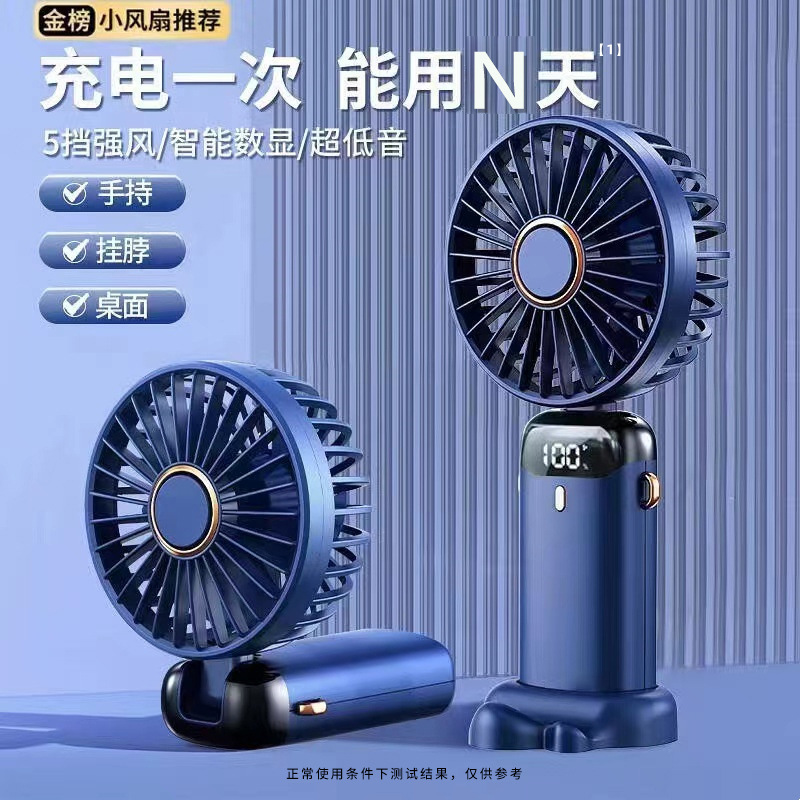 usb handheld fan mini-portable desktop folding little fan digital display office small fan for student little fan gift