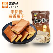 来伊份臻品酱香鸡蛋干250即食全蛋豆腐干办公室休闲零食小包袋装