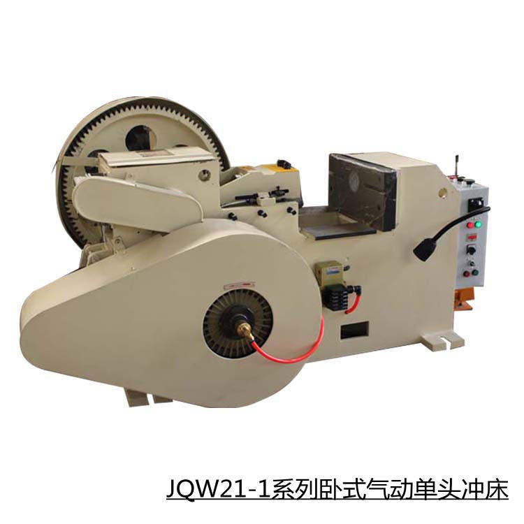 jqw21-1-2系列 卧式气动单头 双头冲床   厂家直销 品质保证