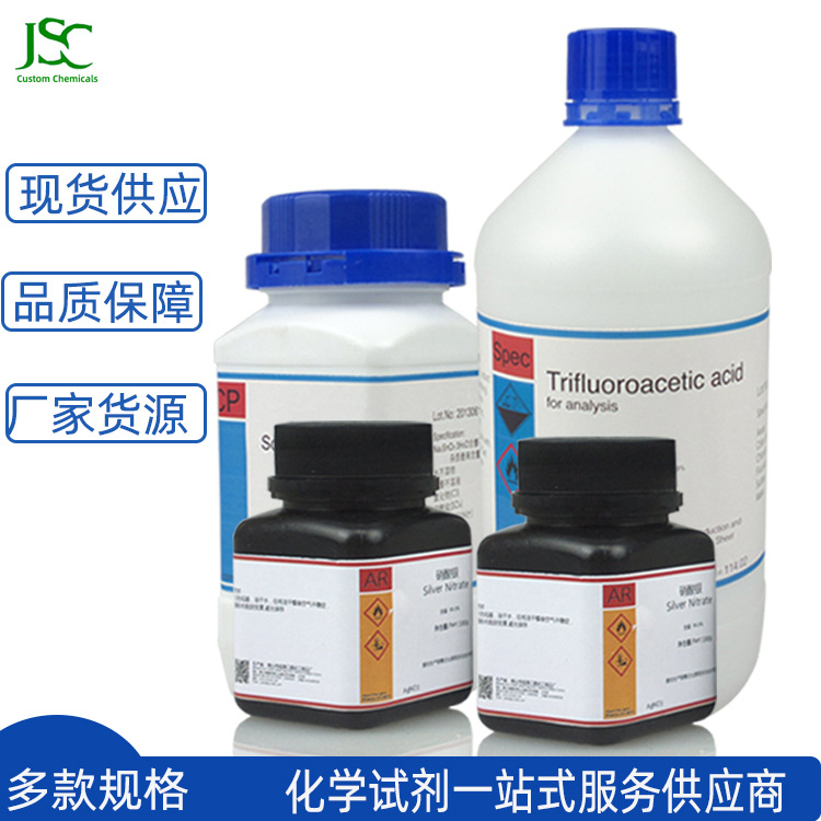 现货 焦硫酸钾 98%无水重硫酸钾 实验试剂cas号7790-62-7-阿里巴巴