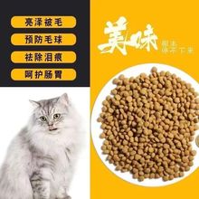 猫粮海洋鱼味牛肉味5斤20斤成幼猫英短美短干猫粮包邮宠卫旺