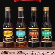 富硒料酒500ml瓶装富硒米醋富硒酱油富硒耗油厨房调味品会销电商