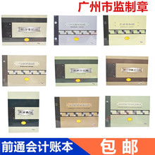 账本B5会计记账册银行现金日记三栏明细进销存出纳簿16K
