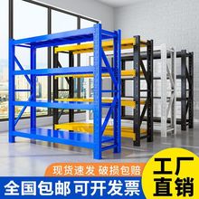 加厚仓储仓库货架多层快递超市家用地下室置物架重型展示货物铁架