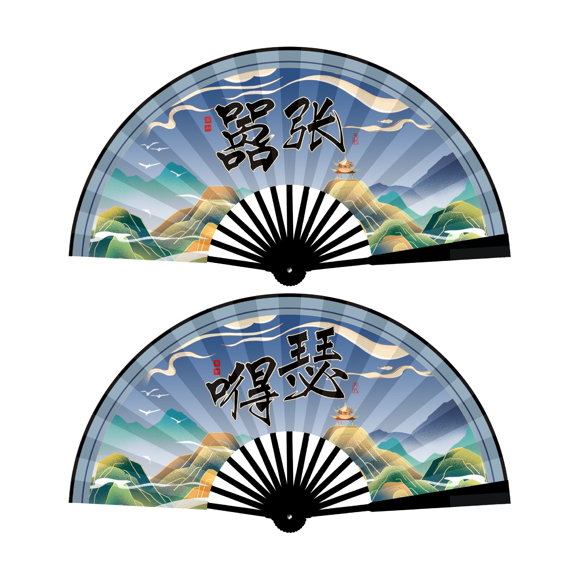 10寸新款国潮语扇子酒吧蹦迪扇网红潮男潮女夜店ktv气氛扇可定制