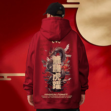 2024红色连帽卫衣秋冬季新年中国风龙年本命年宽松加绒情侣男外套