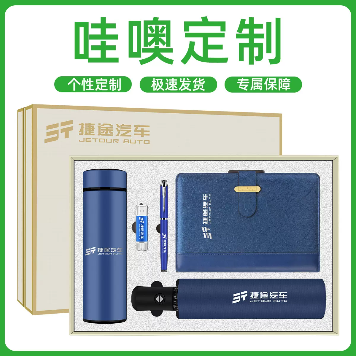 公司开业商务活动礼品定制LOGO雨伞保温杯套装年会伴手礼纪念品