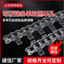 厂家供应弯板链条单双侧单孔双节距精密滚子链传动链工业输送链条