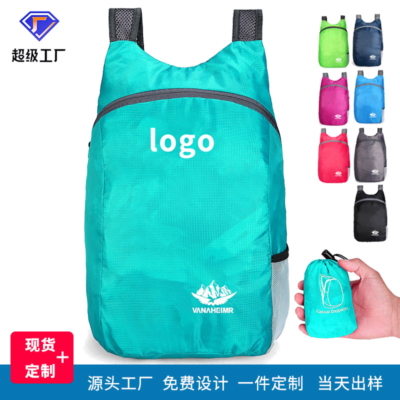 定制跨境折叠包户外背包防水轻便携旅行包一件拿样加印LOGO双肩包