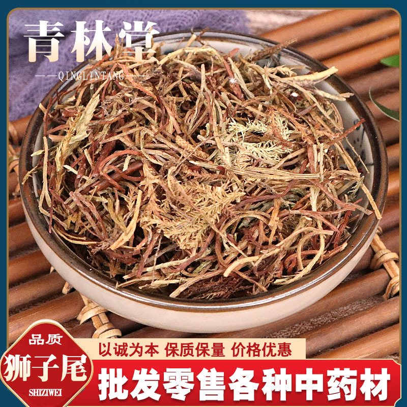 狮子尾中药材 500克 土生地 土甘草 大芦 九牛力 冷背大全