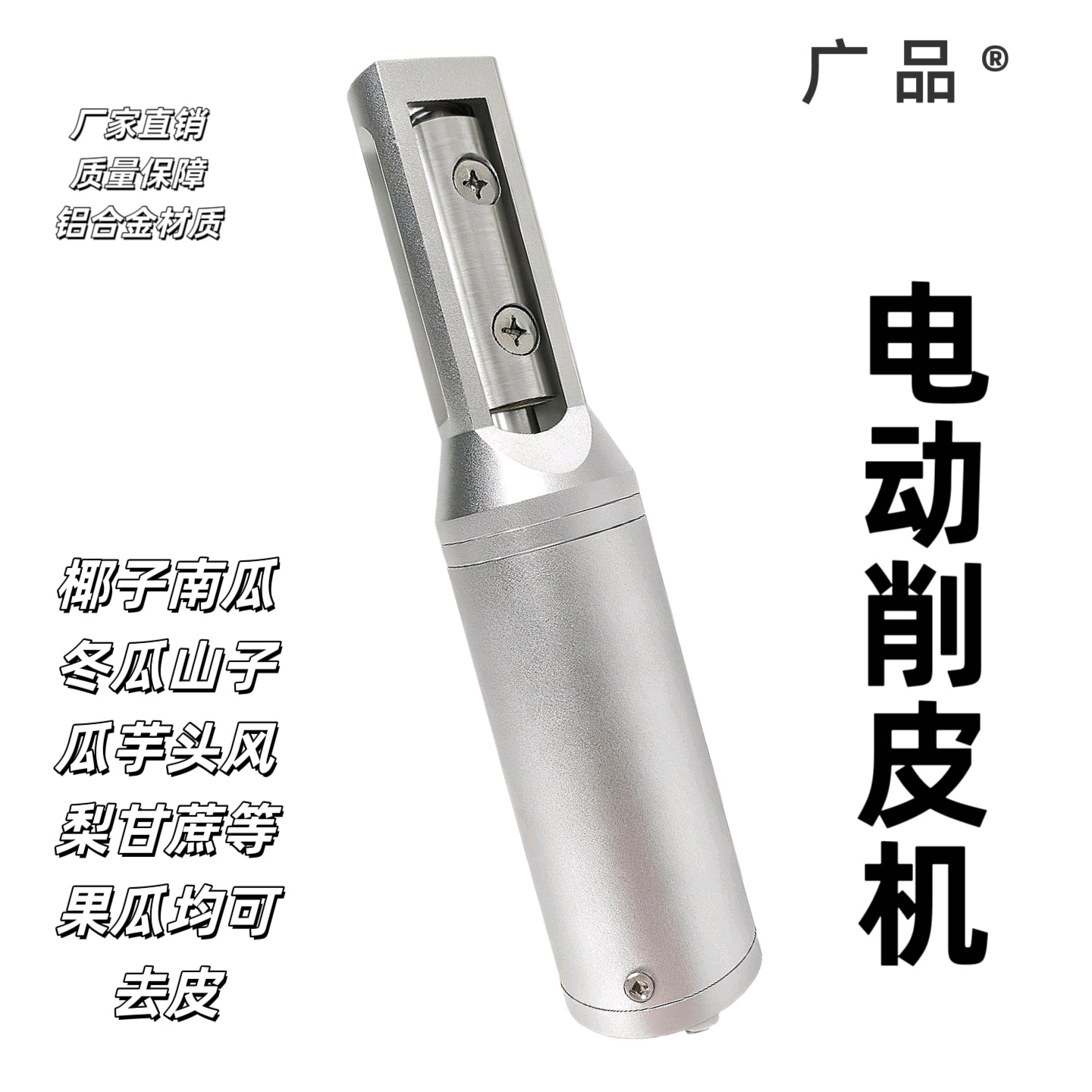 椰子削皮机刨皮去皮厂家定制手持式电动芋头南瓜菠萝果蔬去皮机