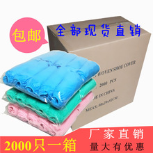 2000只装无纺布鞋套一次性加厚室内居家耐磨防滑防水防尘脚套包邮