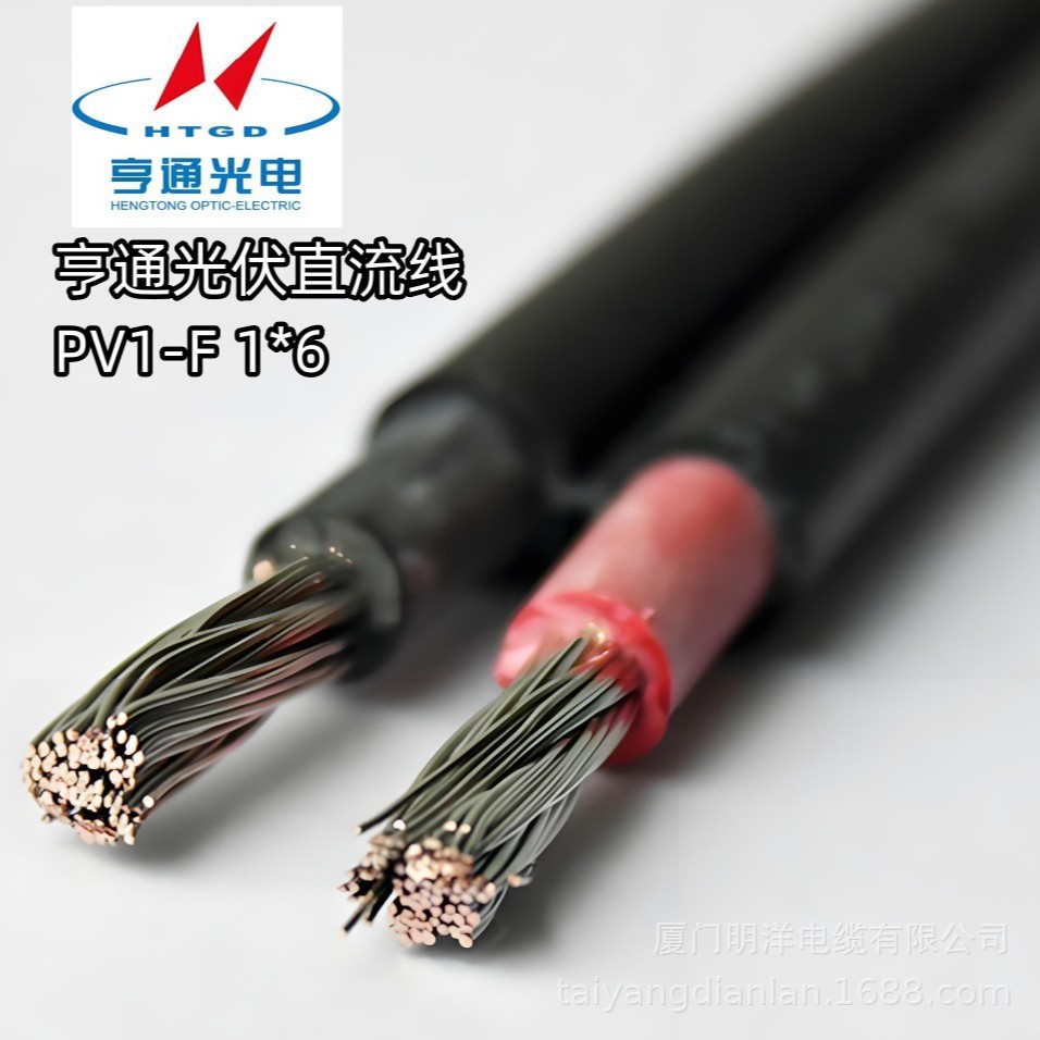 亨通光电光伏直流电线PVF6 PVF4 PVF2.5现货库存 国标足米 镀锡铜