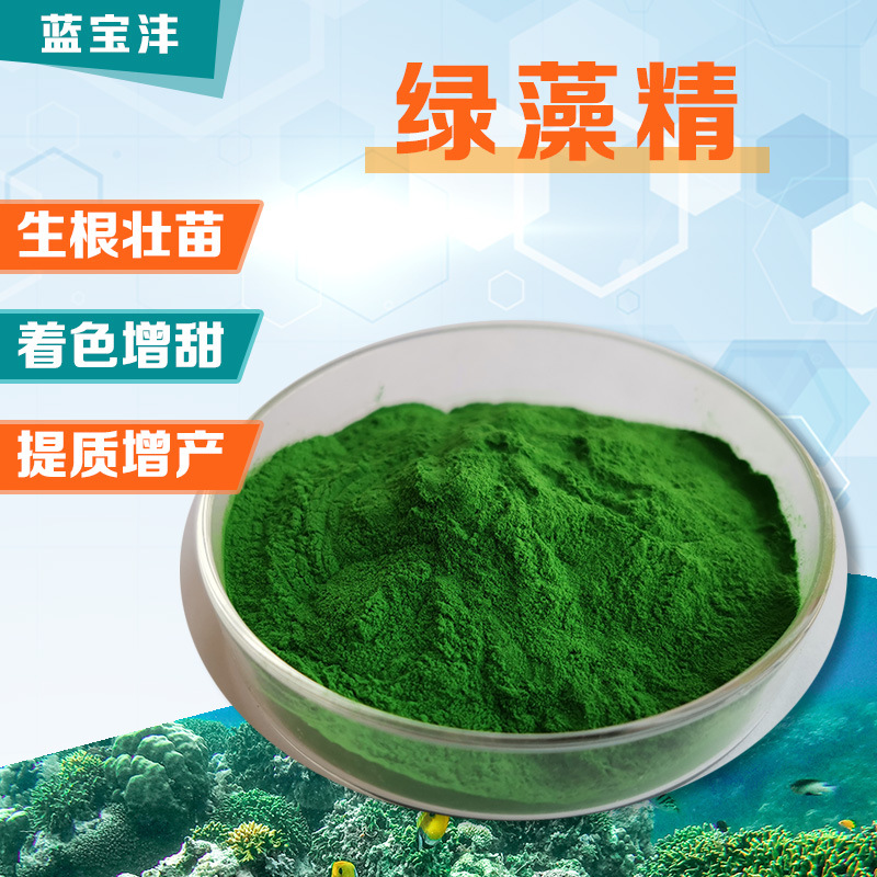 海藻提取物有机海藻素深绿海藻酸低温酶解萃取叶面肥冲施肥绿藻精