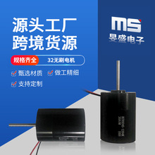 外径32mm直流无刷电机12V24V园林马达微型内置电动机水泵气泵电机