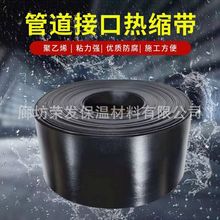 聚乙烯热收缩带天然气管道补口防腐缠绕带开口式热缩套热缩带