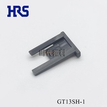 GT13SH-11S-R 胶壳配件 HRS广濑汽车连接器 1孔