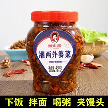 外婆菜湘西下饭菜湖南特产咸菜酱菜即食开胃菜瓶装榨菜辣味香辣