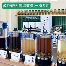 智能泡茶桶全自动蒸汽煮茶桶养生茶大容量商用熬煮中药煎药热饮机