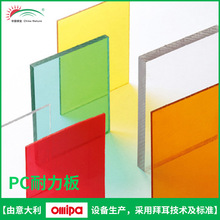 pc耐力板实心多色可选阻燃聚碳酸酯板PC板户外防紫外线透明阳光板