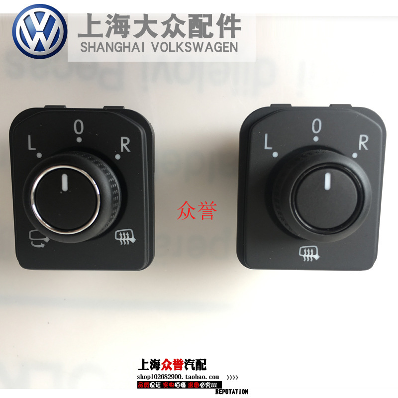 适用迈腾b8途观l途安l途昂倒车镜旋钮 倒车镜开关 后视镜旋钮原厂