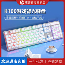 惠普K100有线键盘金属面板酷炫背光男生女生办公游戏家用电竞专用