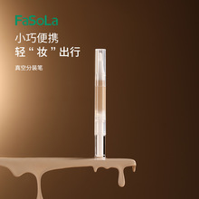 FaSoLa粉底液真空分装笔一次性旋转油唇彩笔乳液分装瓶旅行便携