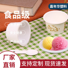60口径杯盖冰淇淋布丁果冻酸奶杯盒装带盖一次性食品级塑料模内贴