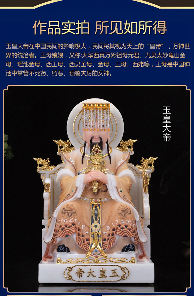 汉白玉石雕玉帝王母神像玉皇大帝天宫瑶池金母圣母娘娘像家用摆件
