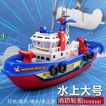 玩具船轮船玩具游轮可下水洗澡儿童戏水防水电动模型水上玩具男孩