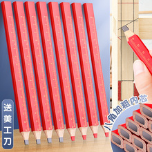 木工铅笔八角方杆红色黑色铅笔粗芯扁芯椭圆木工专用工地专用铅笔