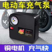 电动车车载电瓶车打气泵充气泵轮胎专用打气筒神器48V60V72通用型