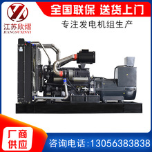 直销凯普700KW大型发电机组大功率房地产医院酒店施工用备用应急