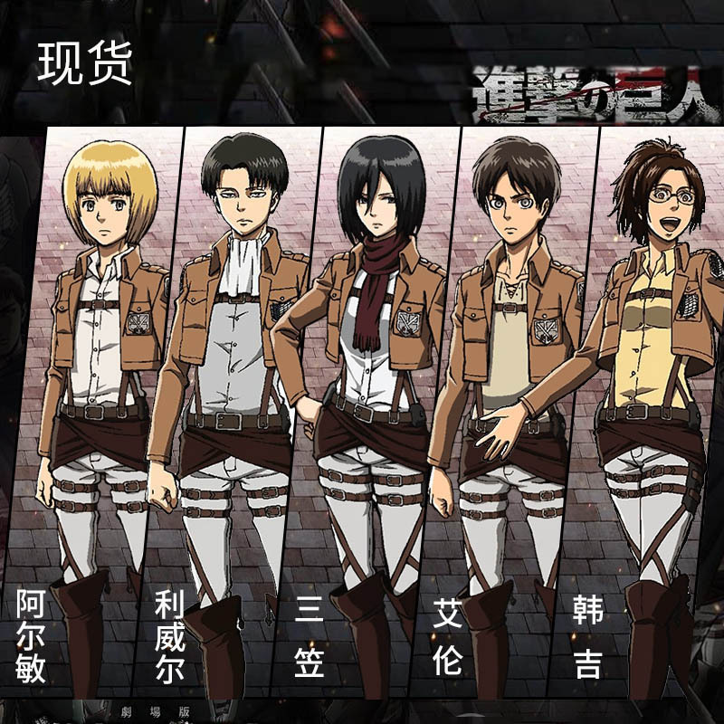进击的巨人cos服 调查兵团队服 艾伦三笠兵长制服尼外套衣服 现货