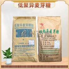 批发食品级低聚异麦芽糖50/ 90型 烘焙饮料糖果原料 现货