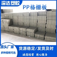 PP网格板脚踏板一体塑料镂空地板PP网格板可拼接长方形网格板格栅