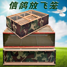 鸽子用具用品信鸽鸽具放飞笼比赛训放笼折叠笼木制笼集鸽笼手提笼