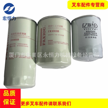 叉车机油滤清器 滤芯机油格 机油滤杯 潍柴490 锡柴6110 叉车配件