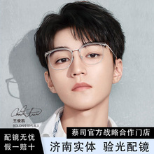 BOLONG眼镜/BT6011 2022新品眼镜光学镜框男β钛王俊凯同款眼镜框