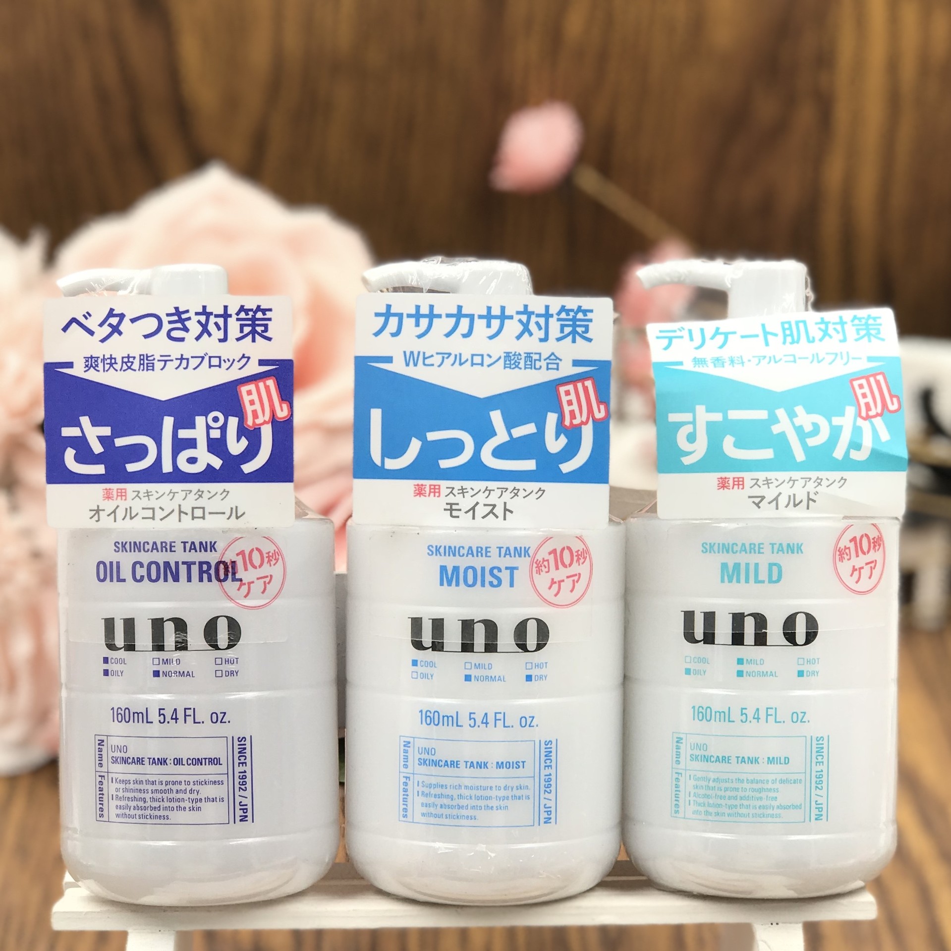 日本本土uno乳液吾诺男士控保补水湿乳液爽肤水油滋润洁面乳160g