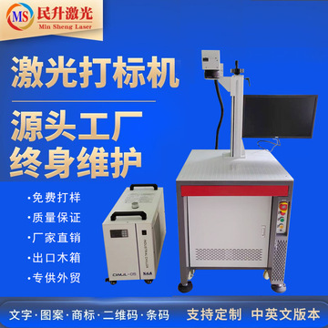 视觉紫外激光打标机co2二氧化碳打标机 紫外线uv打码飞行喷码刻字