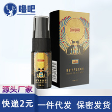 独爱男士外用喷剂私密处阴茎护理性用品保健喷雾成人性爱情趣用品