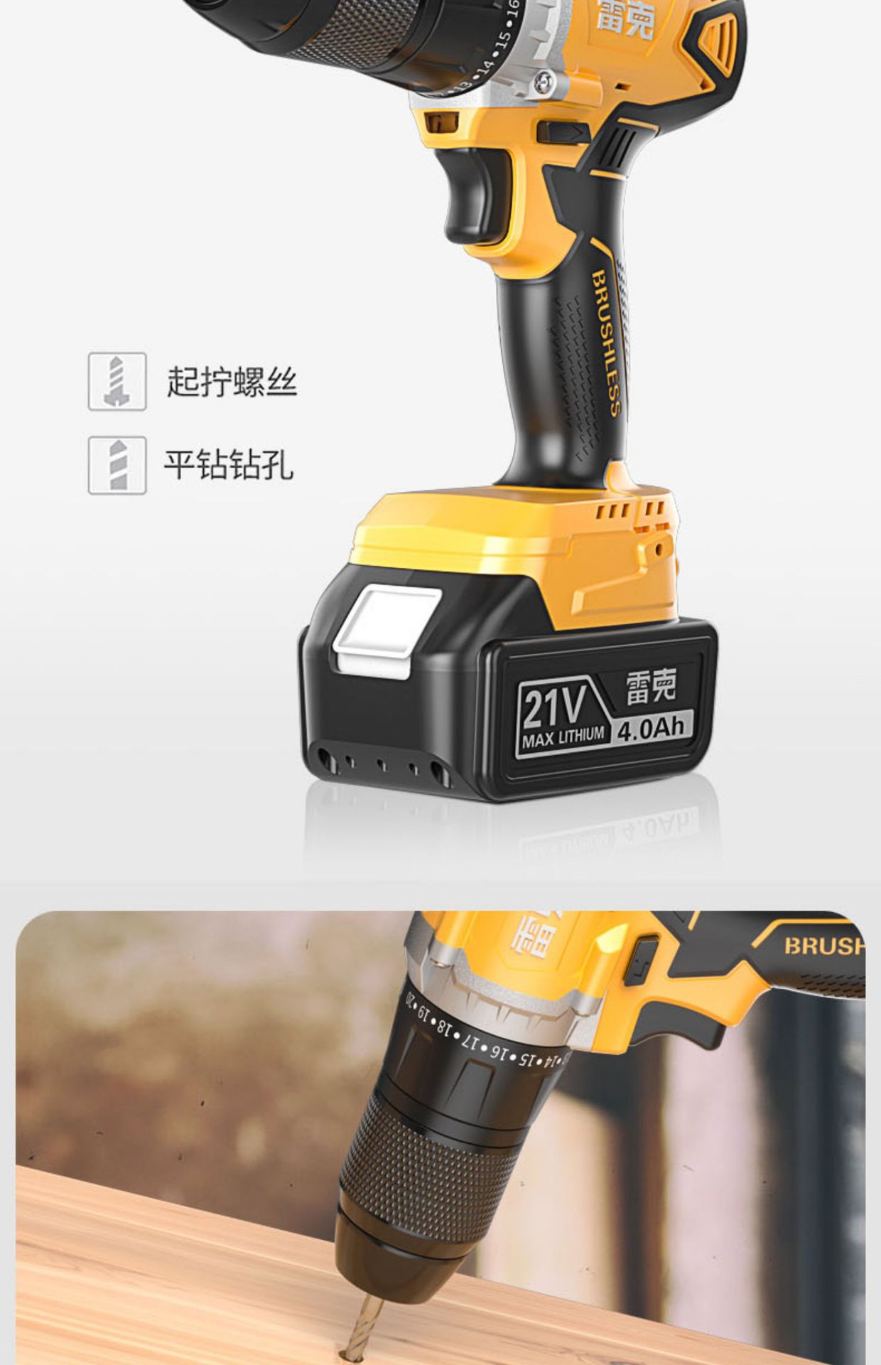 雷克电钻12v无刷锂电充电式16v电动螺丝刀21v平推手钻小手枪双电