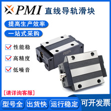 MSA35LSSSFCN 银泰PMI滑块导轨 PMI直线导轨滑块 线性滑轨