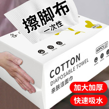 一次性擦脚布加厚加大纸巾家用足疗洗脚布毛巾强吸水洗脚巾足浴巾
