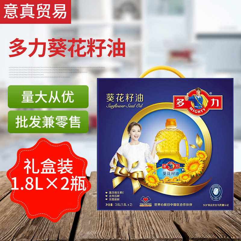 多力葵花籽油礼盒装18l2瓶物理压榨多力葵花籽油