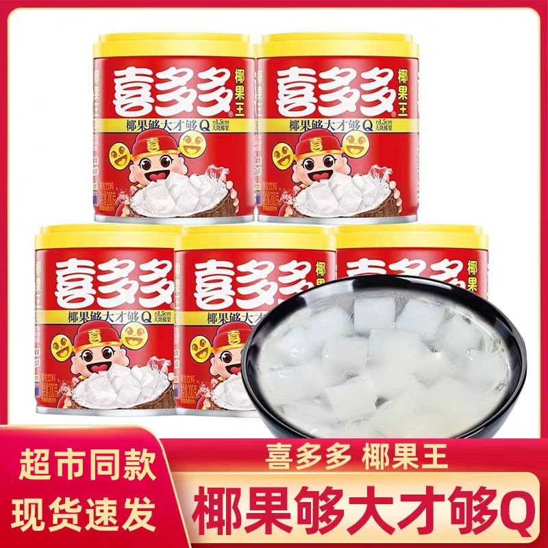 喜多多椰果王水果罐头200g即食休闲零食礼盒装整箱果
